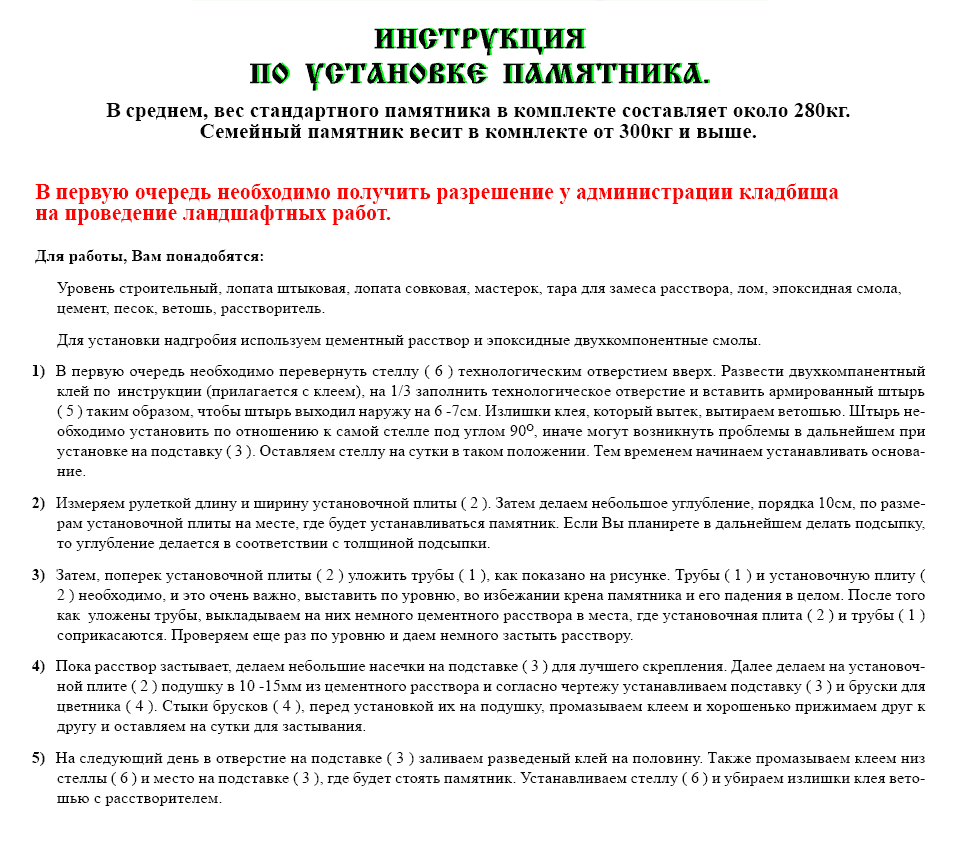 Установка памятников на могилу в Артеме в короткие сроки и по доступной  цене от ритуального агентства Память